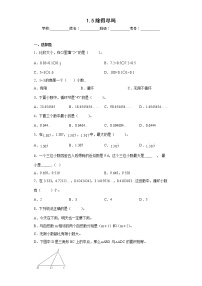 小学5 除得尽吗同步训练题