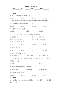 数学五年级上册6 调查“生活垃圾”当堂检测题