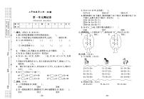 2022年秋季二年级上册数学北师版试卷_单元测试+期中期末+答案（pdf版）