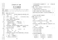 2022年秋季三年级上册数学人教版试卷_单元测试+期中期末+答案（pdf版）