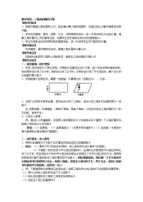 小学沪教版 (五四制)三角形的面积教学设计及反思