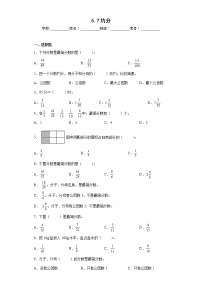 数学五年级上册7 约分巩固练习