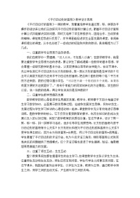 小学数学沪教版 (五四制)五年级上册平行四边形的面积教案