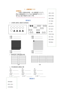 小学数学沪教版 (五四制)五年级上册二、 小数乘除法小练习（1）同步达标检测题