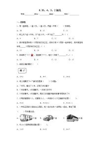 小学数学人教版一年级上册5、4、3、2加几课后测评