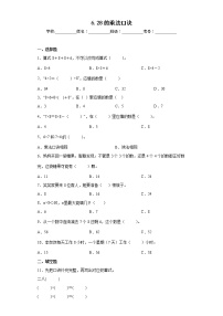 人教版二年级上册8的乘法口诀综合训练题