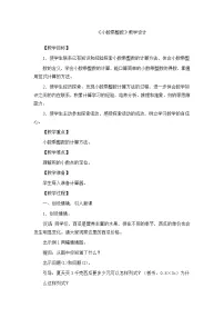 小学数学青岛版 (六三制)五年级上册一 今天我当家——小数乘法教案