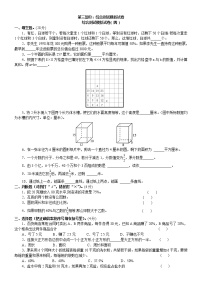 六年级下册数学试题-名校小升初考前90天真题模拟卷——综合测试模拟试卷(四)  全国通用  无答案