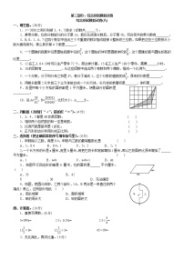 六年级下册数学试题-名校小升初考前90天真题模拟卷——综合测试模拟试卷全国通用  无答案