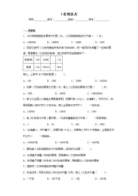 小学数学人教版四年级上册1亿有多大练习题