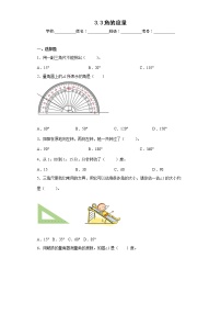 小学数学人教版四年级上册角的度量课堂检测