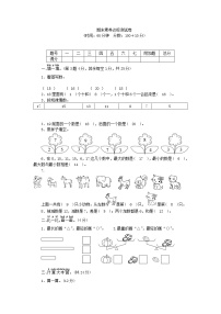 一年级上册数学试卷-期末素养达标测试卷-西师大版（答案不全）