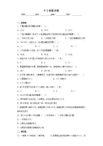 北师大版二年级上册九 除法农家小院当堂检测题