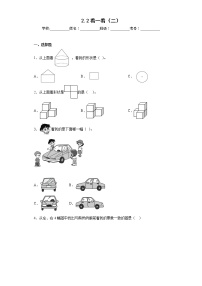 北师大版三年级上册二 观察物体2 看一看（二）一课一练