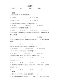 小学数学北师大版三年级上册一 混合运算3 过河课后练习题