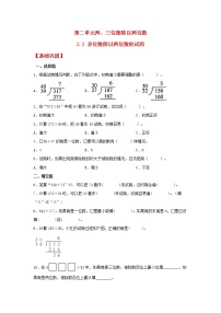 小学数学苏教版四年级上册二 两、三位数除以两位数精练