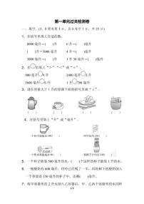 苏教版数学四年级上册 第一单元过关检测卷（含答案解析）