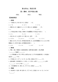 小学数学人教版五年级上册1 用字母表示数同步达标检测题