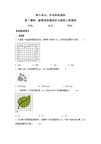 数学五年级上册整理和复习测试题