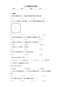 小学数学西师大版六年级上册比的意义和性质练习题