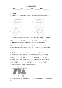 2020-2021学年梯形的面积课堂检测
