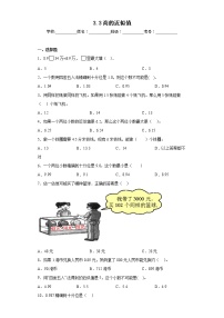 小学数学西师大版五年级上册商的近似值课后测评