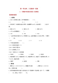 小学数学苏教版三年级上册乘数中间、末尾有0的乘法随堂练习题