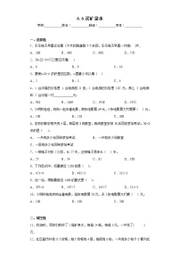 2020-2021学年六 乘法6 买矿泉水习题