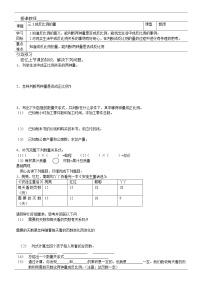 小学数学冀教版六年级下册正比例、反比例教案