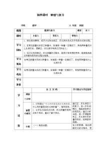 2021学年正比例、反比例教案及反思