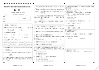 西师版四年级数学下册期中检测题（无答案）