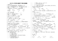 2022年春人教版四年级数学下期末达标检测卷（无答案）