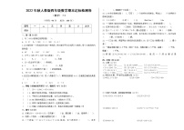 2022年秋人教版数学四年级上册期末测试卷一（无答案）