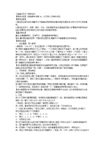 人教版四年级上册平行与垂直教学设计