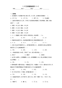 浙教版六年级上册9、百分数的应用（一）达标测试