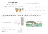 六年级上册解决问题（课本精品必考重点+无答案）