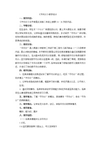 2020-2021学年3. 除法的初步认识教案