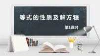 小学青岛版 (六三制)四 走进动物园——简易方程课文配套ppt课件