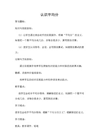 2020-2021学年用2～6的乘法口诀求商教案设计