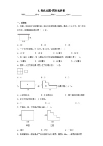 小学数学青岛版 (六三制)三年级上册八 美化校园---图形的周长一课一练