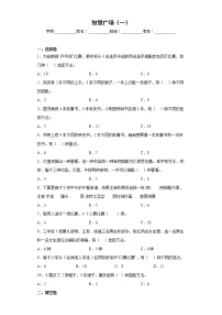 青岛版 (六三制)三年级上册五 风筝厂见闻---两、三位数除以一位数（一）一课一练