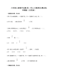 2021学年二 分数乘法同步测试题