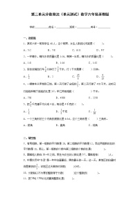 小学数学苏教版六年级上册三 分数除法单元测试练习