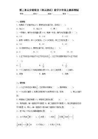 小学苏教版三 分数除法单元测试测试题