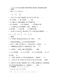 小学数学苏教版六年级上册五 分数四则混合运算单元测试课堂检测