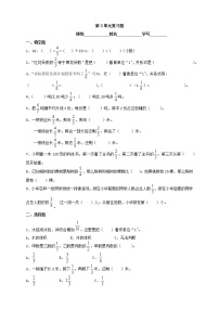 小学数学苏教版六年级上册五 分数四则混合运算单元测试课后作业题