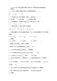 数学六年级上册五 分数四则混合运算单元测试练习