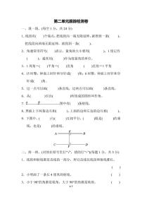 北师大版四年级数学上册第二单元跟踪检测卷