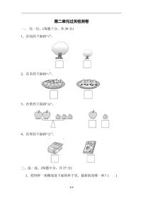 北师大版数学一年级第一学期第二单元过关检测卷