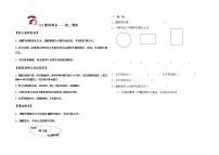 六年级上册2 圆的周长教案及反思